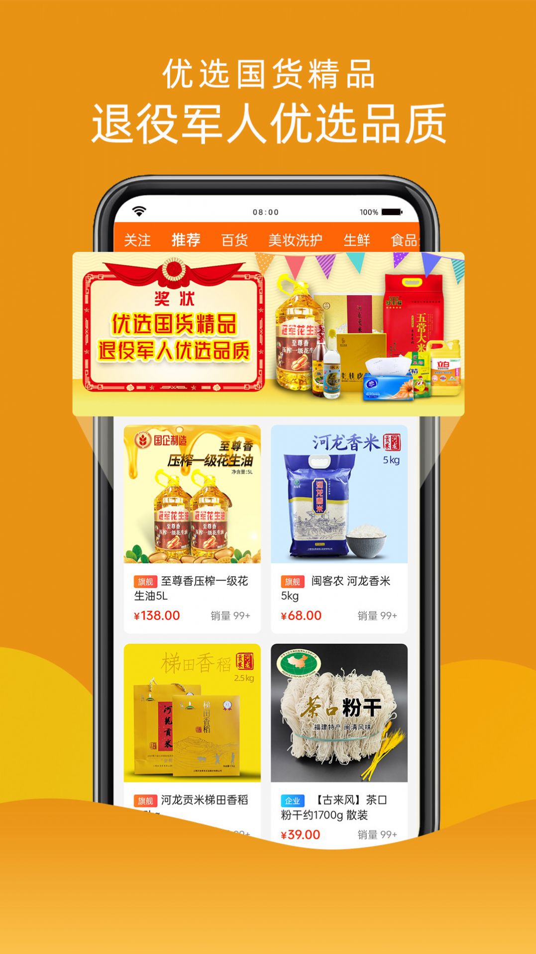 汇趣拼app手机版图片1