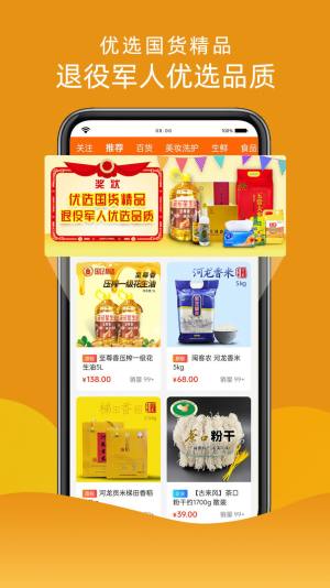 汇趣拼app手机版图片1