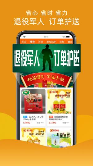 汇趣拼app手机版图片2