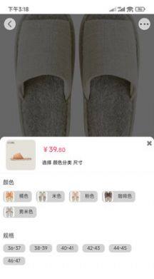 今折购物app软件图片1