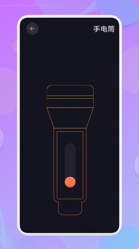 万能工具管家软件图2