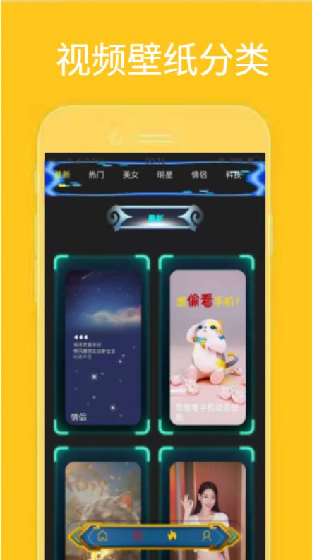 动漫迷壁纸app图1