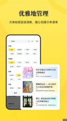 乐其爱乐谱app手机版图片1