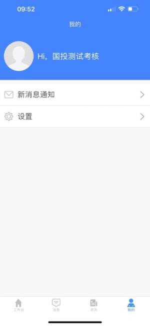 赣州国资监管系统app图2