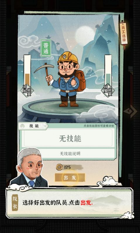 模拟大中华文物馆游戏图3