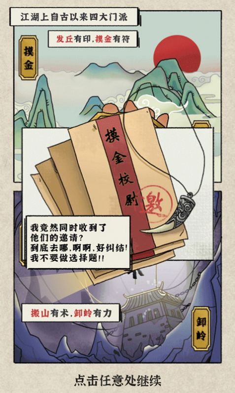 模拟大中华文物馆游戏官方安卓版图片1