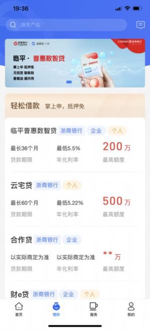 金服宝小微企业办公app软件图片1