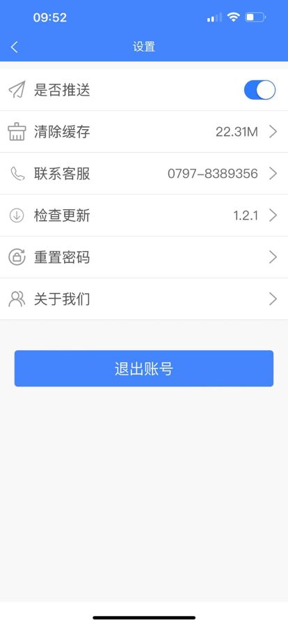 赣州国资监管系统app图1