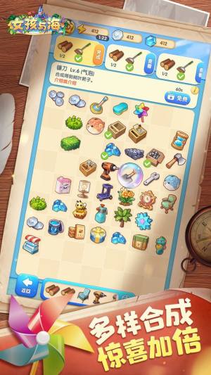 女孩与海游戏下载官方最新版2022图片1