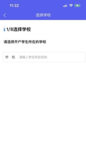 智初小交智慧教育app官方版图片1