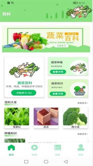 有机蔬菜市场app手机版图片1