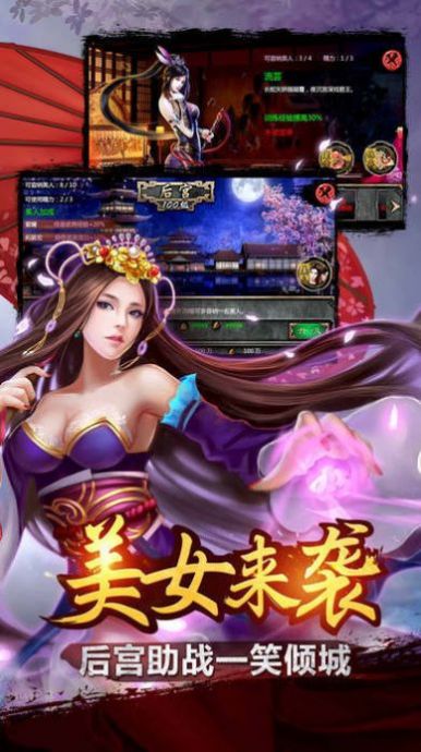 诡谋三国手游图2