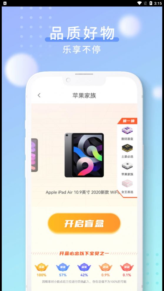 酷乐泡泡app图3