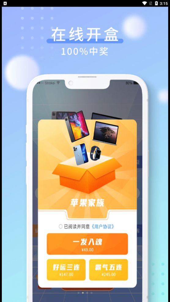 酷乐泡泡盲盒商城app官方版图片1