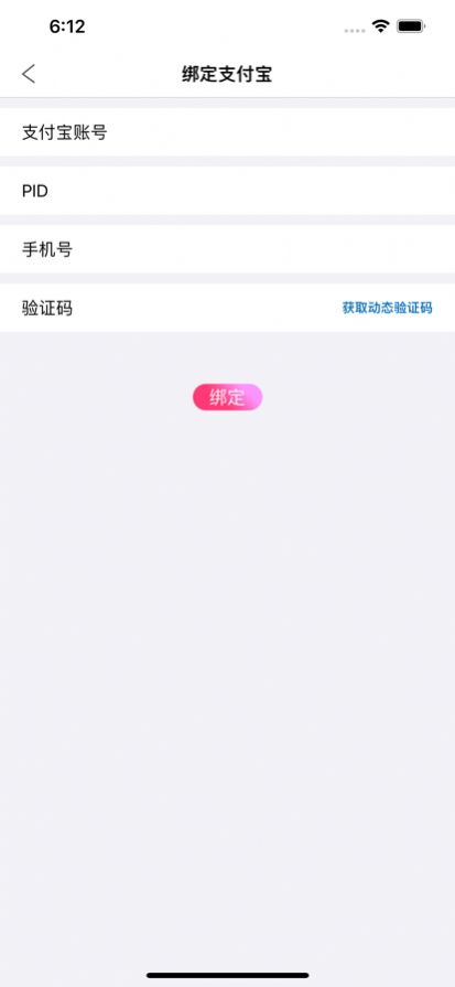 闪电商城Pro app图3