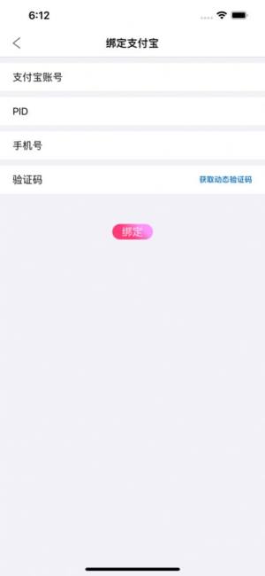 闪电商城Pro app图3