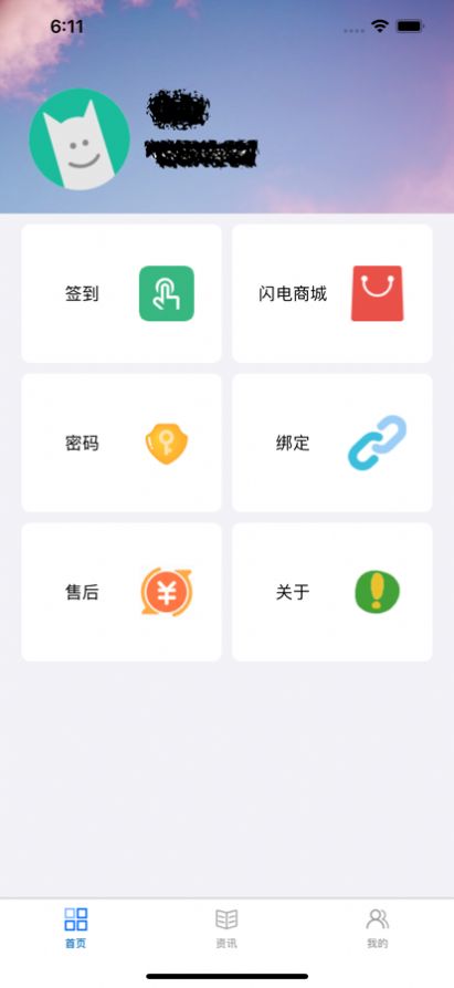 闪电商城Pro app图2