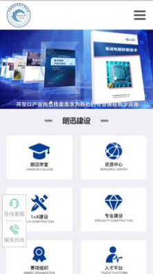 芯云学院app图3