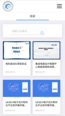 芯云学院app图2