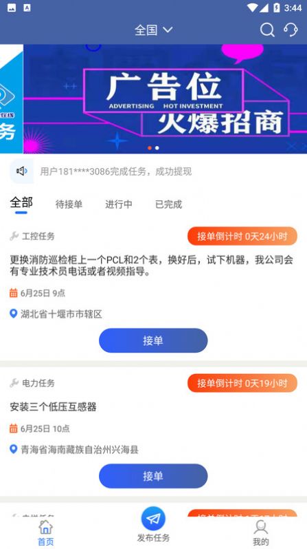 开福宏元app图1