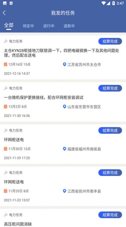 开福宏元兼职app最新版图片1