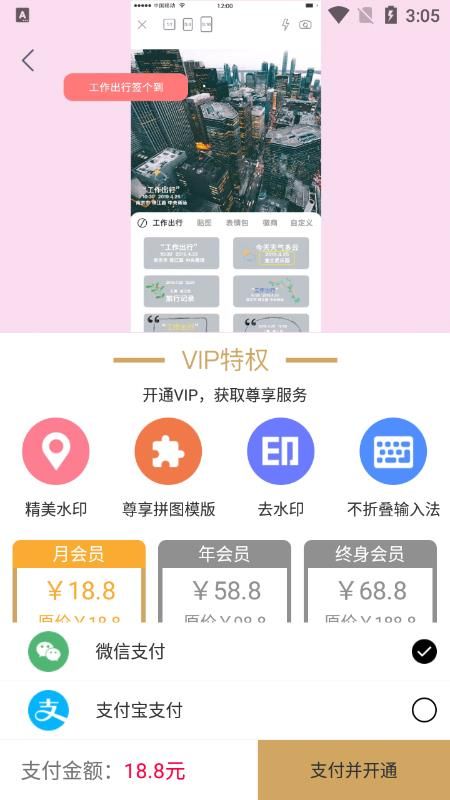 时间打卡相机app图1