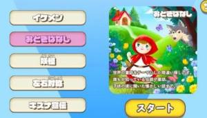 找不同我爱你游戏中文安卓版图片1