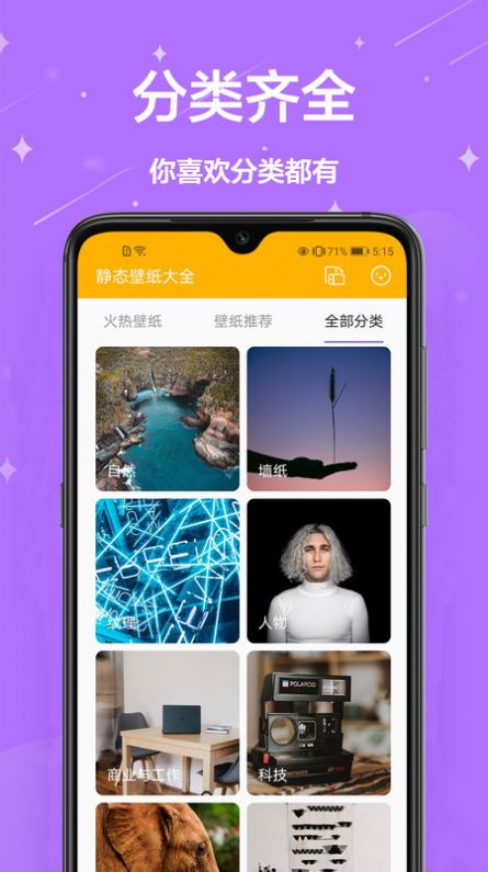 熊猫手机壁纸app官方版图片1
