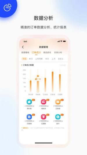 金塑宝商家版app安卓版图片1