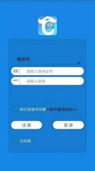 辽宁人社app2024图3