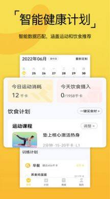 要炼app图2