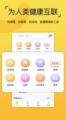 要炼app图1