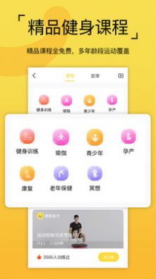 要炼app图3