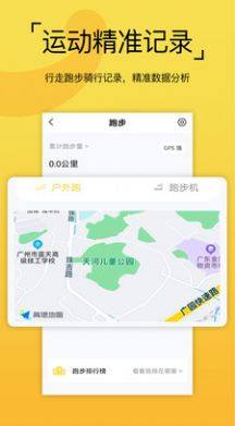 要炼运动健身app官方版图片1