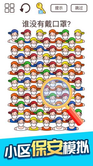 脑力猜题王领红包福利版图片1