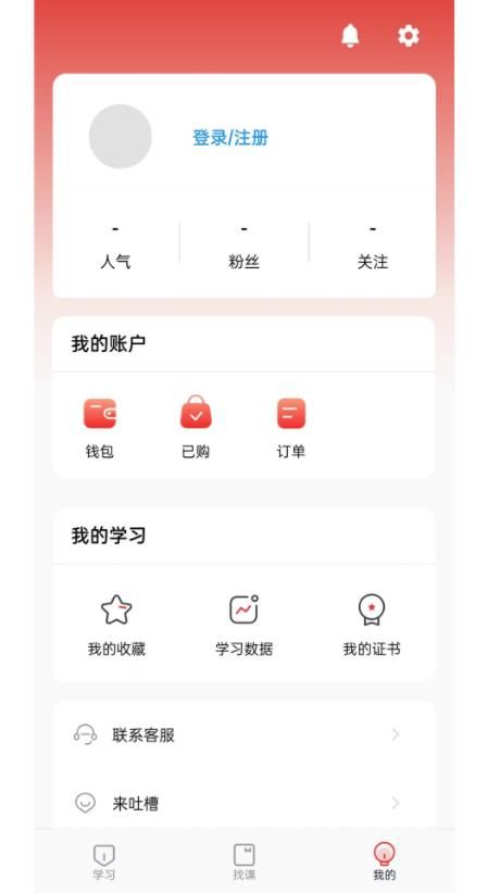 伙学习app图1