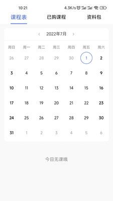 同风军培学习app手机版图片1