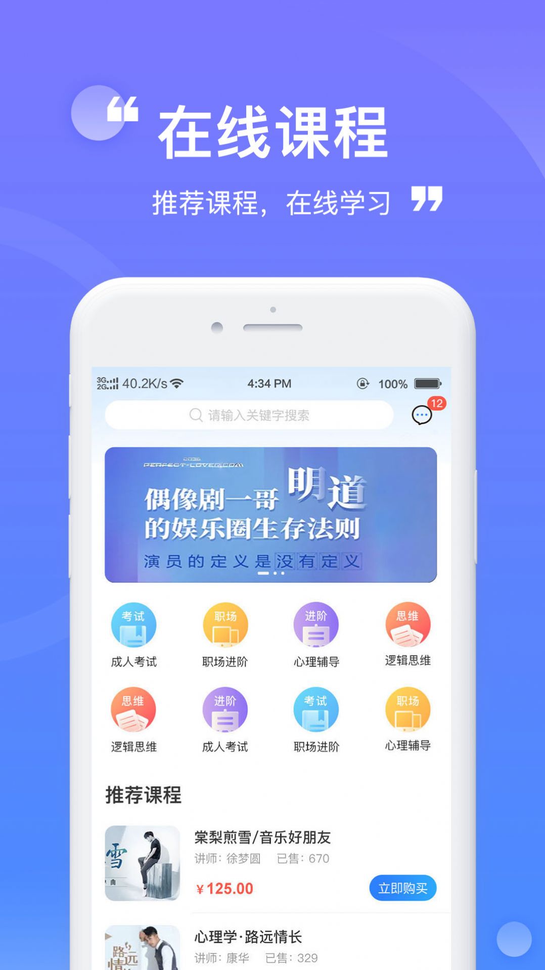 财登学堂app图1