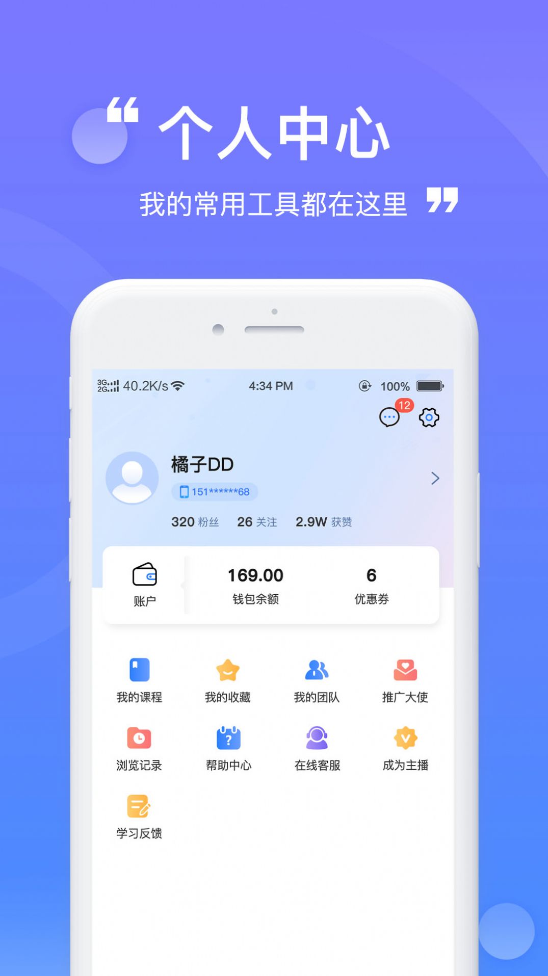 财登学堂app手机版图片1