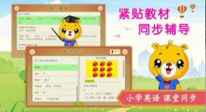 小学英语辅导app图3