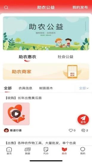 小男孩同城服务app手机版图片1