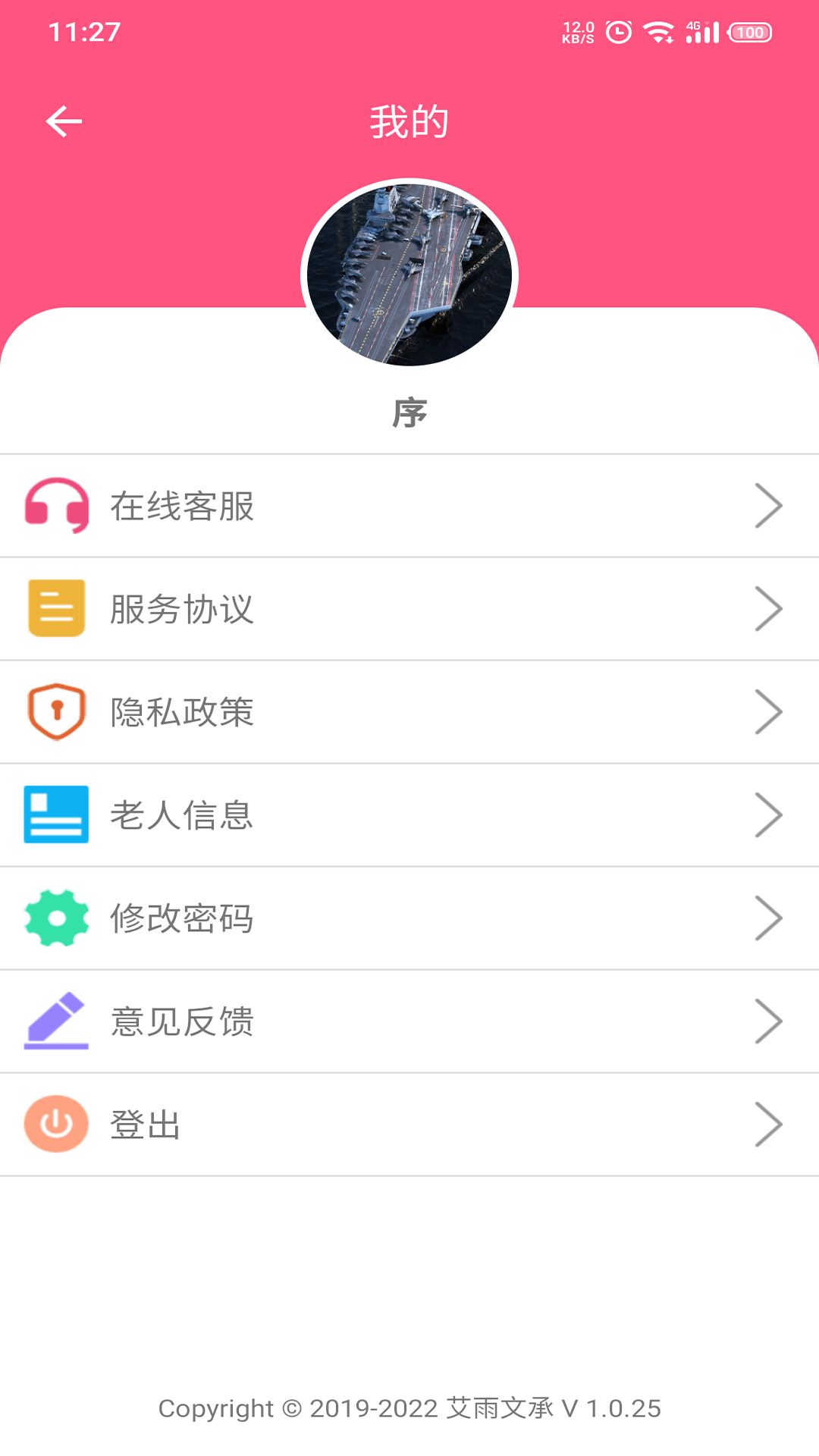 大头阿亮客户端app图1