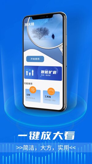 青春一键放大看app手机版图片1