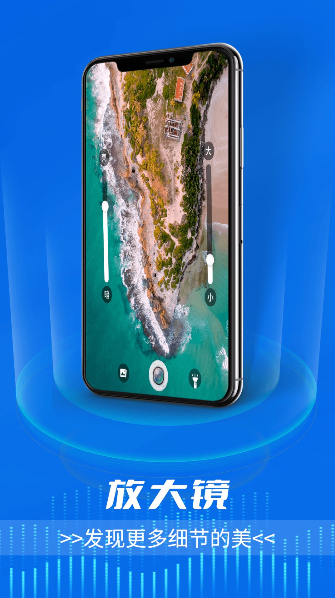 青春一键放大看app手机版图片2