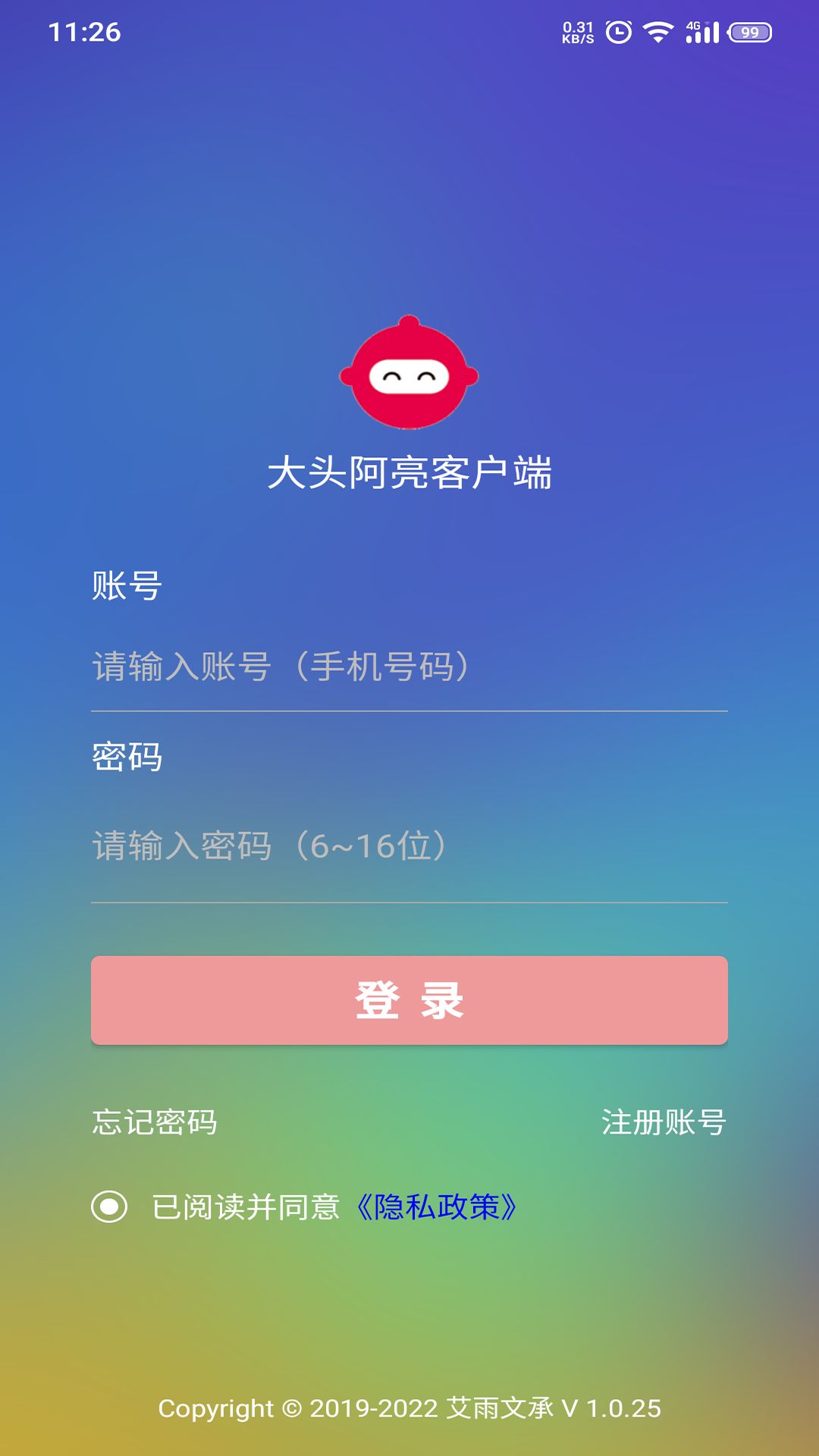 大头阿亮客户端app图3