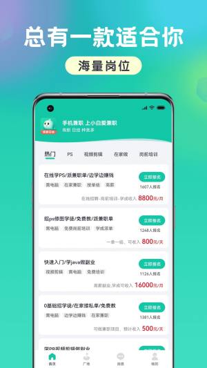 小白爱兼职app图2