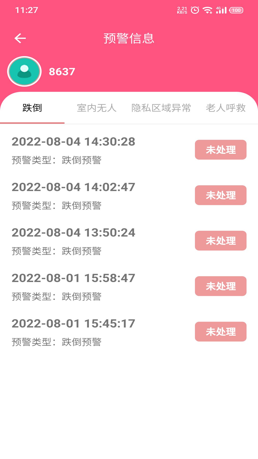 大头阿亮客户端app图2
