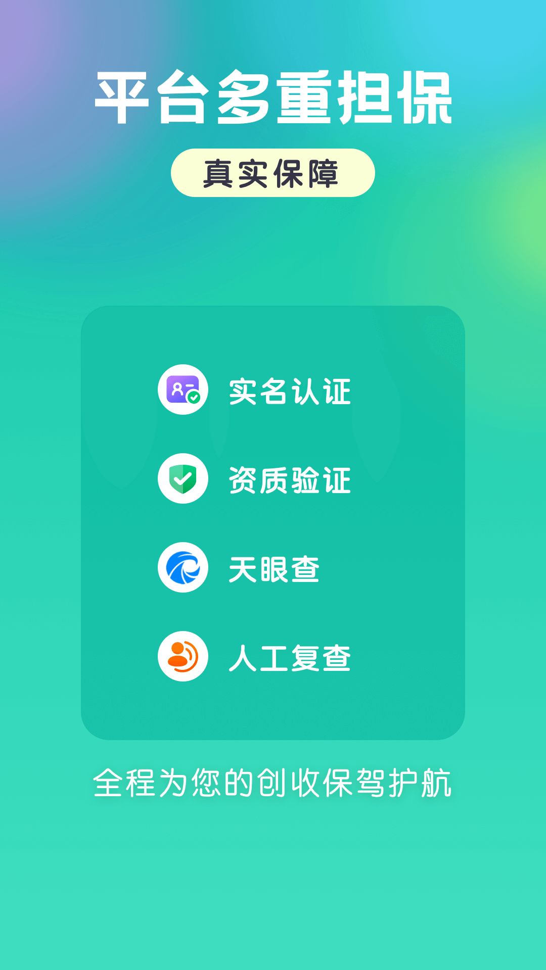 小白爱兼职app手机版图片1