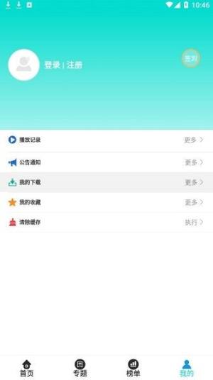 洋葱影院app图3