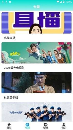 洋葱影院app图2